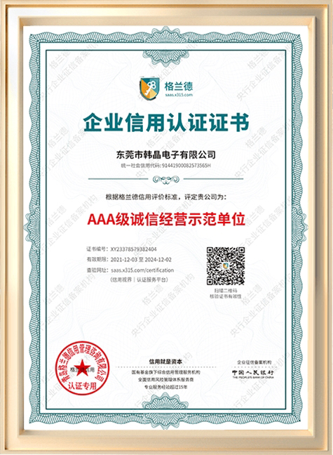 AAA級誠信經營示范單位