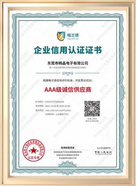 誠信供應商證書